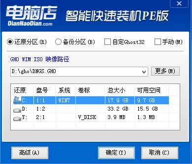u盘引导硬盘安装win7