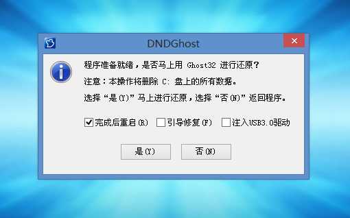 u盘引导硬盘安装win7