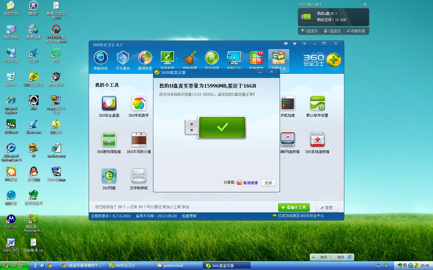 安全卫士360 win10助手_360安全卫士 市场推广_360安全卫士自定义