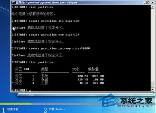 u盘引导硬盘安装win7