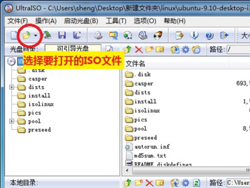 u盘引导硬盘安装win7
