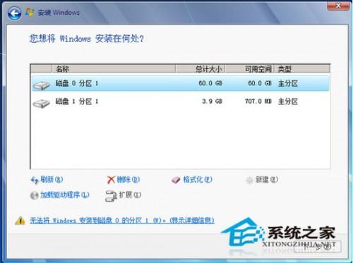 u盘引导硬盘安装win7
