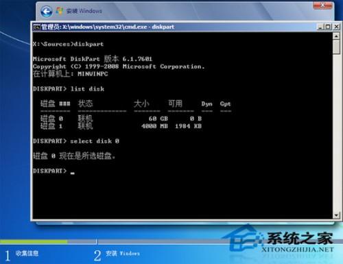 u盘引导硬盘安装win7