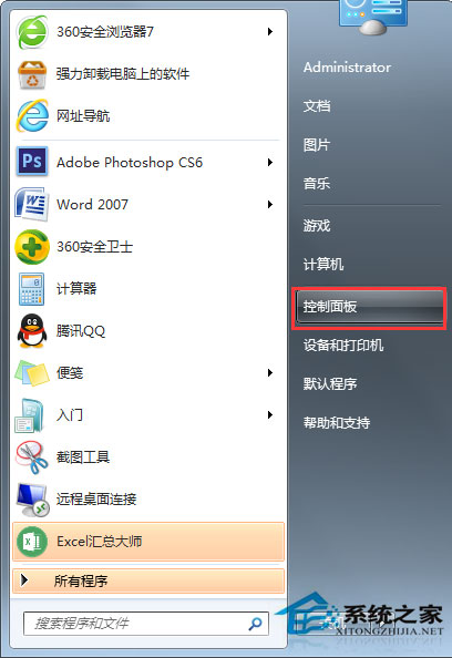 Win7系统依赖服务或组无法启动如何解决？