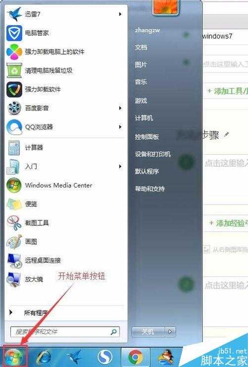 依赖服务或组无法启动 win7_无法上网 依赖服务或组无法启动_win7网络依赖服务或组无法启动
