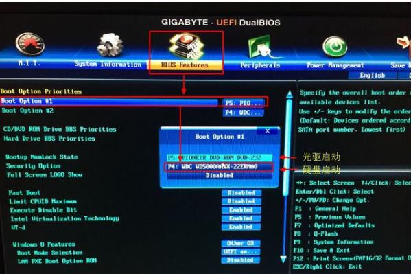 如何进入bios设置硬盘启动