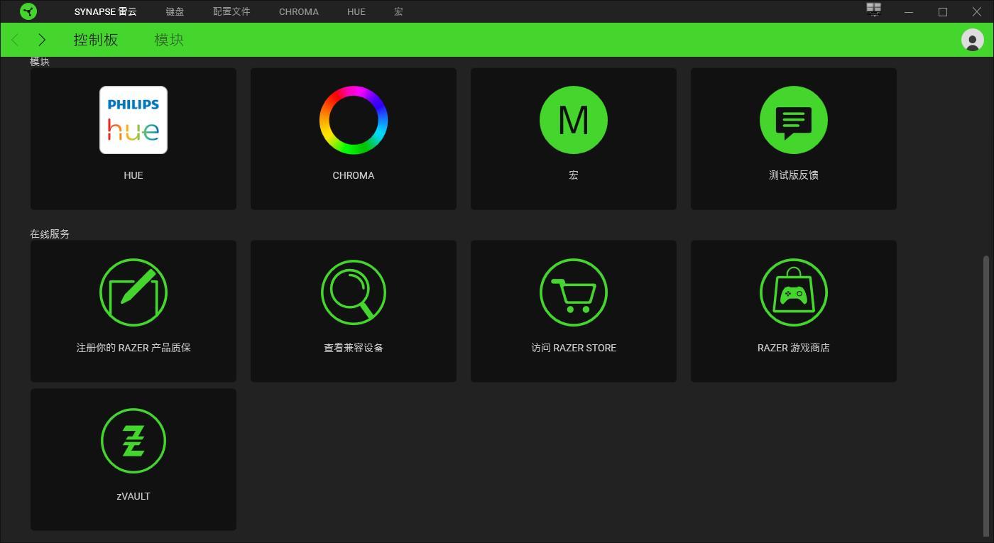 雷蛇黑寡妇键盘功能