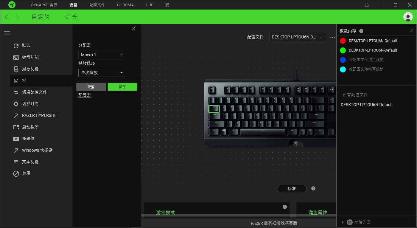 雷蛇黑寡妇键盘功能