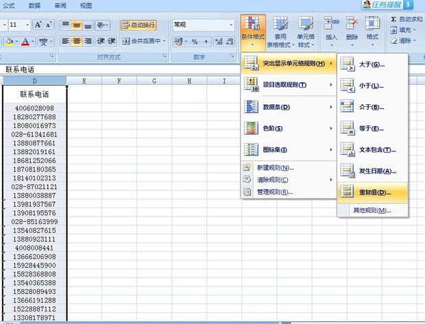 excel 高级条件筛选_excel高级筛选 条件_excel高级筛选条件区域 或者条件