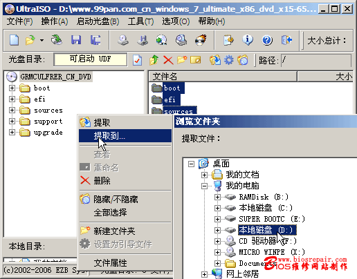 u盘pe装win7