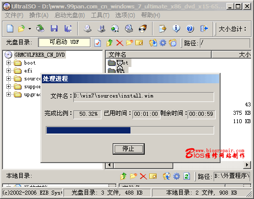 u盘pe装win7