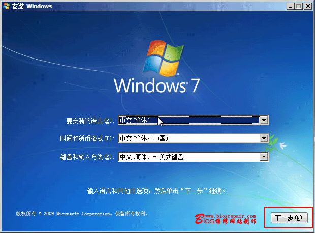 u盘pe装win7