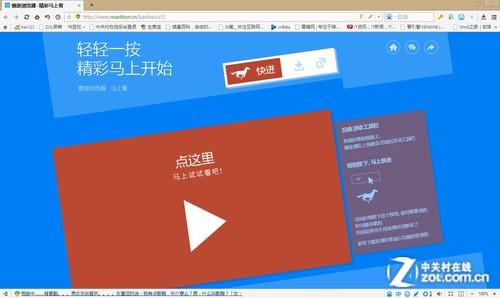 傲游nitro浏览器官网_傲游浏览器 4.9.1_傲游浏览器4.9