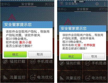 手机杀毒软件排行2017_手机防护软件排行2017_手机杀毒防木马的软件