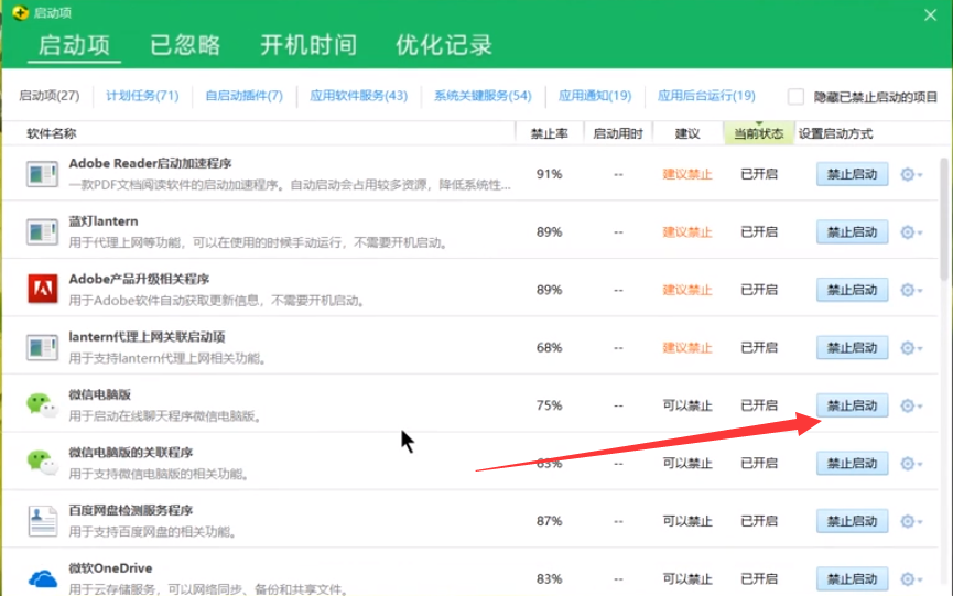 win8 设置开机启动_win8 让程序开机启动_win8设置开机启动