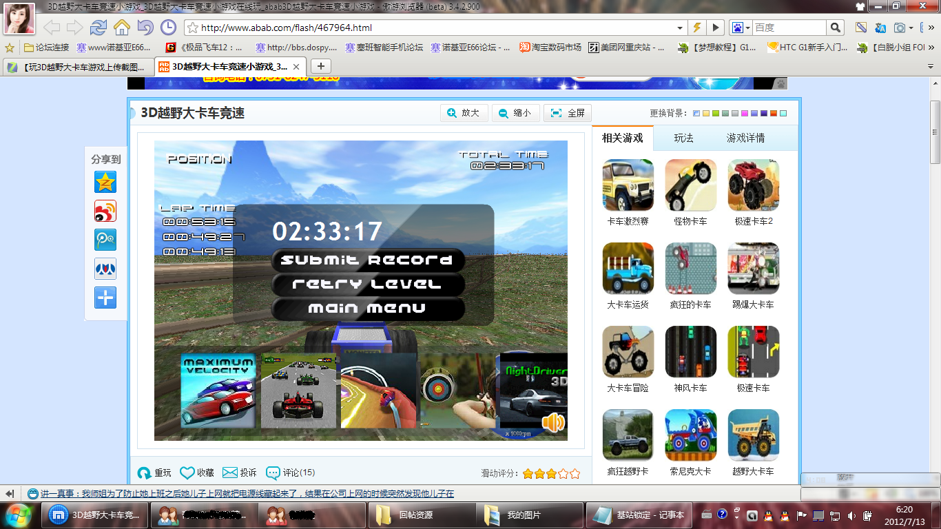 傲游nitro浏览器官网_傲游浏览器4.9_傲游浏览器官网