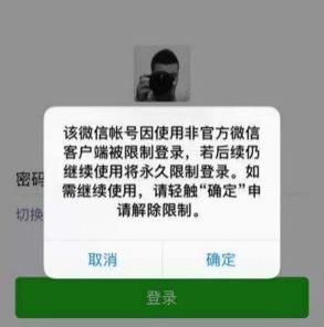 微信木马病毒_微信木马病毒_微信盗号木马