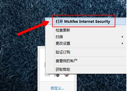 什么杀毒软件好？最新mcafee杀毒软件使用技巧