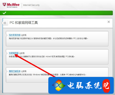 什么杀毒软件好？最新mcafee杀毒软件使用技巧