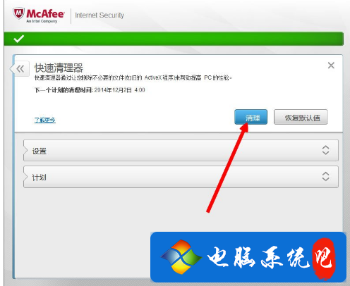 什么杀毒软件好？最新mcafee杀毒软件使用技巧
