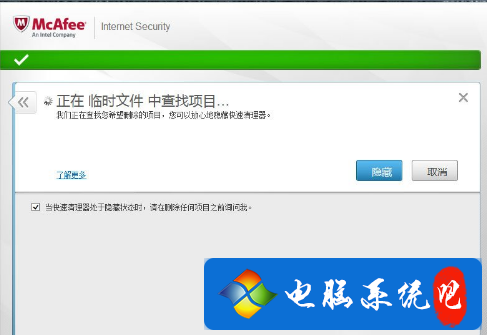 什么杀毒软件好？最新mcafee杀毒软件使用技巧