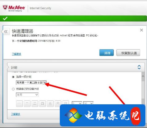 什么杀毒软件好？最新mcafee杀毒软件使用技巧