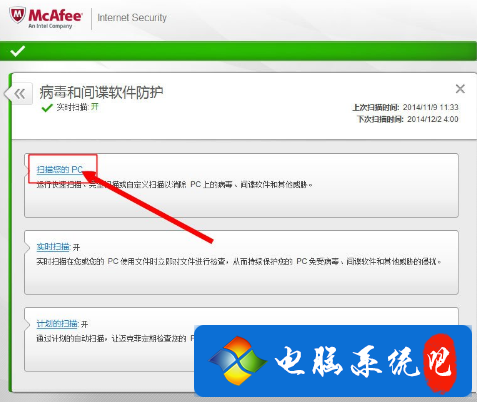 什么杀毒软件好？最新mcafee杀毒软件使用技巧