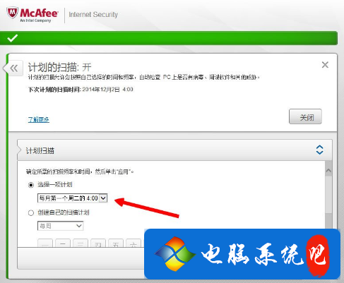 什么杀毒软件好？最新mcafee杀毒软件使用技巧