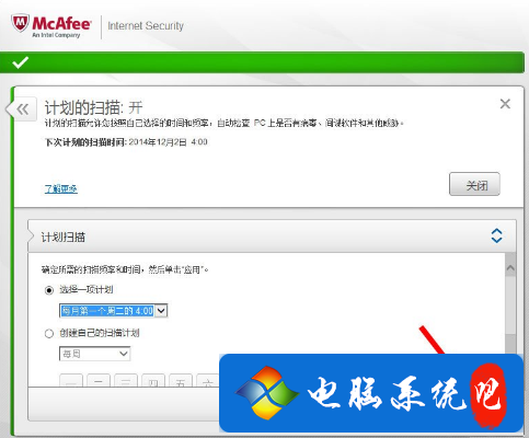 什么杀毒软件好？最新mcafee杀毒软件使用技巧