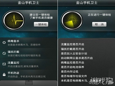 金山u盘卫士_金山卫士u盘卫士_金山u盘卫士的功能