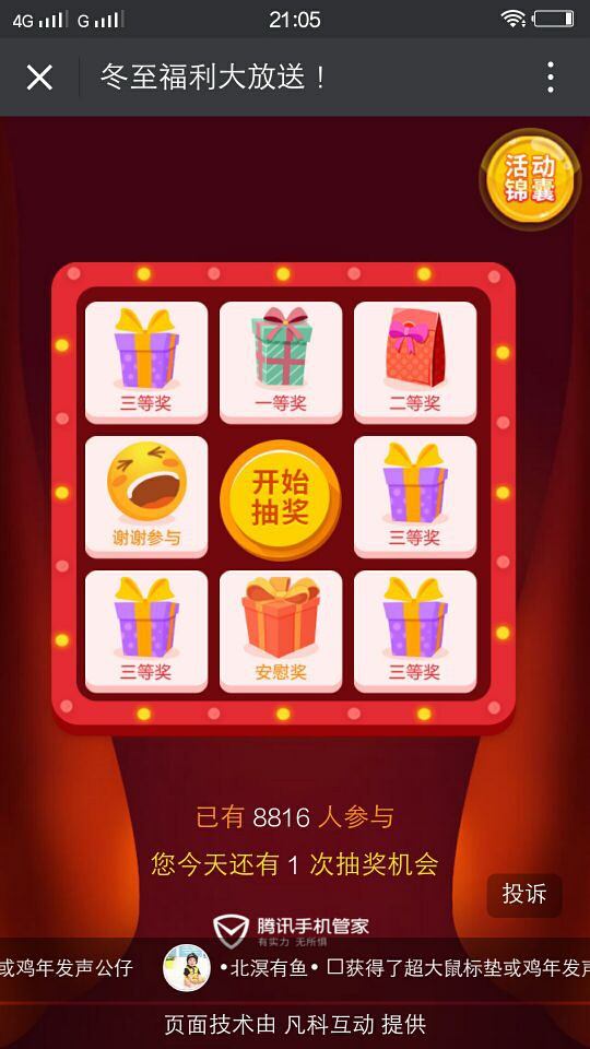 电脑管家专版助战.0专属特权给你体验(组图)