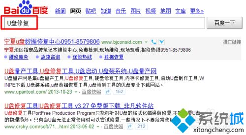 U盘被禁用怎么开启？U盘被禁用的恢复方法