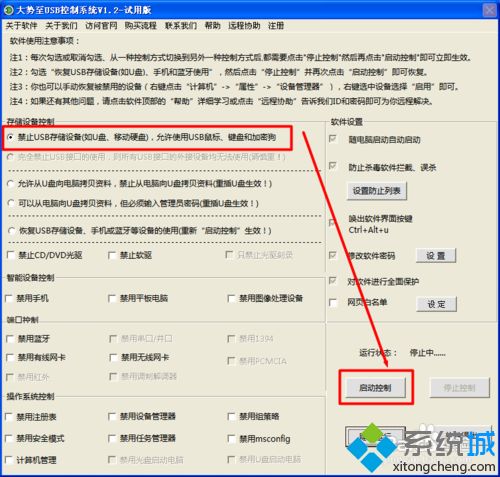 U盘被禁用怎么开启？U盘被禁用的恢复方法