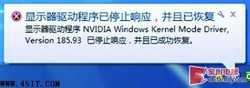 win10显卡总是停止响应