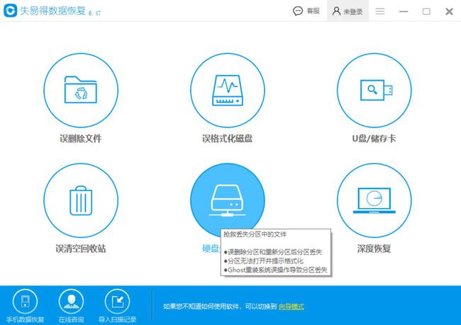 硬盘低格后数据能恢复_硬盘坏了数据怎么恢复_恢复硬盘数据结果出来个机器人