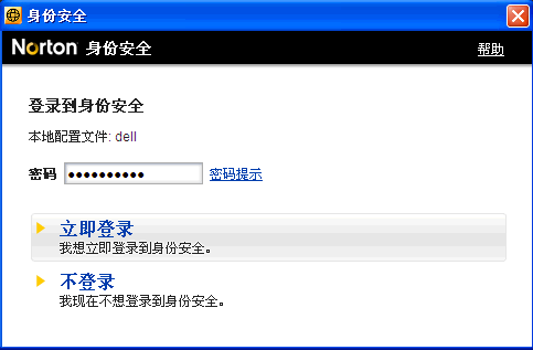 诺顿和360杀毒_诺顿杀毒软件退出_沈阳诺顿企业杀毒软件价格