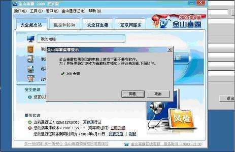 沈阳诺顿企业杀毒软件价格_诺顿杀毒软件退出_诺顿和360杀毒