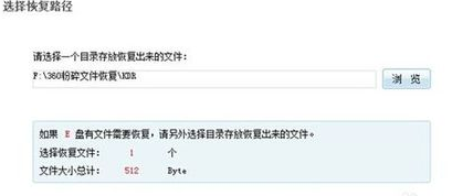 360文件粉碎机 win7