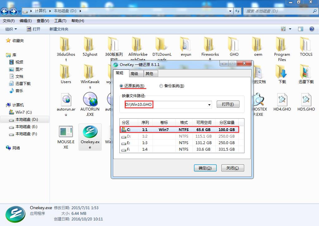 win7硬盘怎么安装系统_ghost安装器 安装win7_win7硬盘安装器