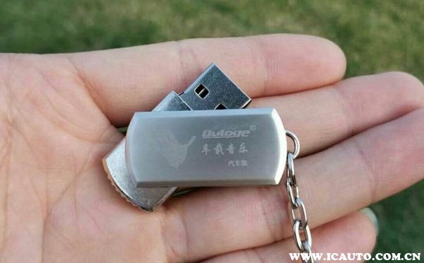 车载u盘和u盘区别