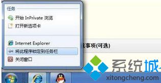 win7打开网页不是最大化