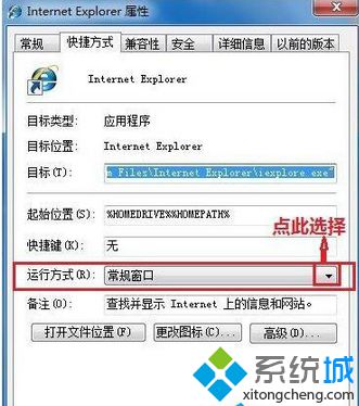 win7打开网页不是最大化