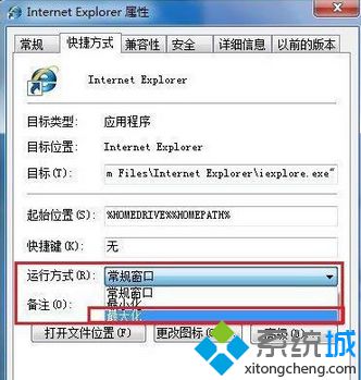 win7打开网页不是最大化