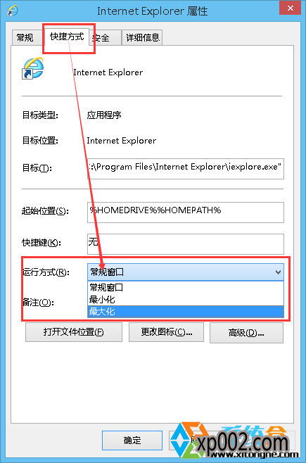 win7系统打开网页的新窗口不是最大化的解决方法