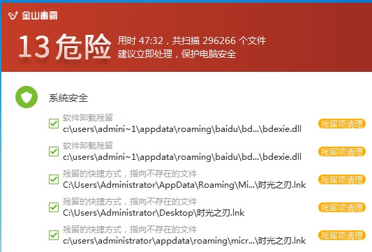 2015半年度杀毒软件实用性横向评测 