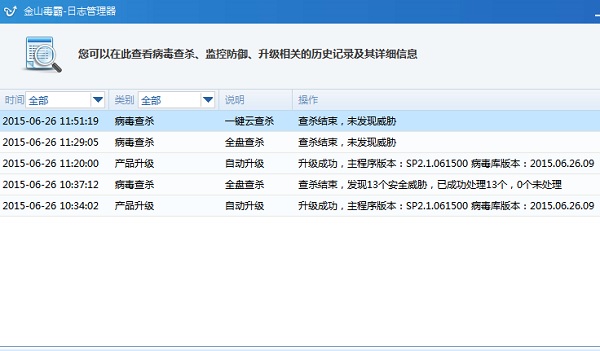 2015半年度杀毒软件实用性横向评测 
