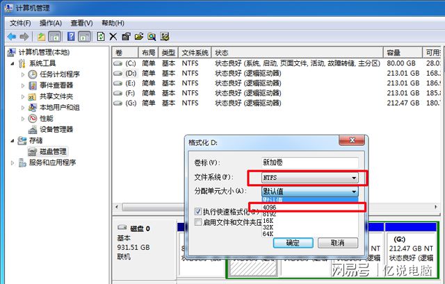 新硬盘如何分区_什么是硬盘分区_混合硬盘怎么分区