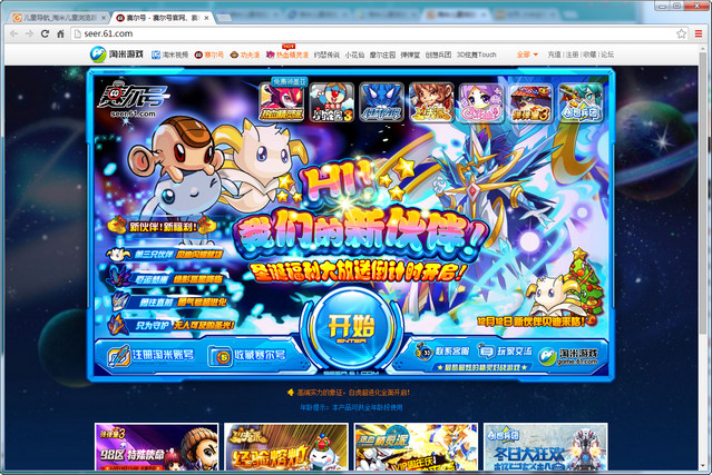 淘米儿童浏览器 2.0.0.0 官方版