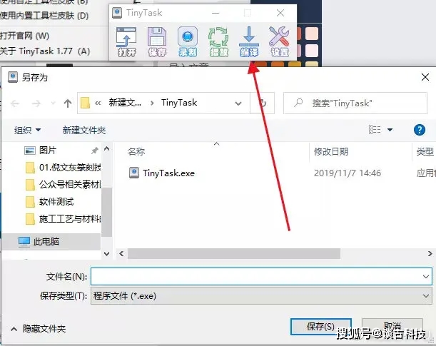 鼠标键盘录制工具类