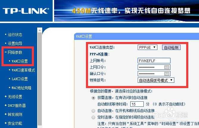 宽带连接错误691怎么解决_宽带错误691的解决办法_宽带错误691怎么解决